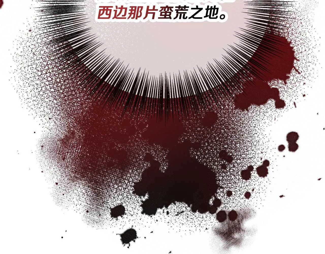 第56话 我不爱你 第60页