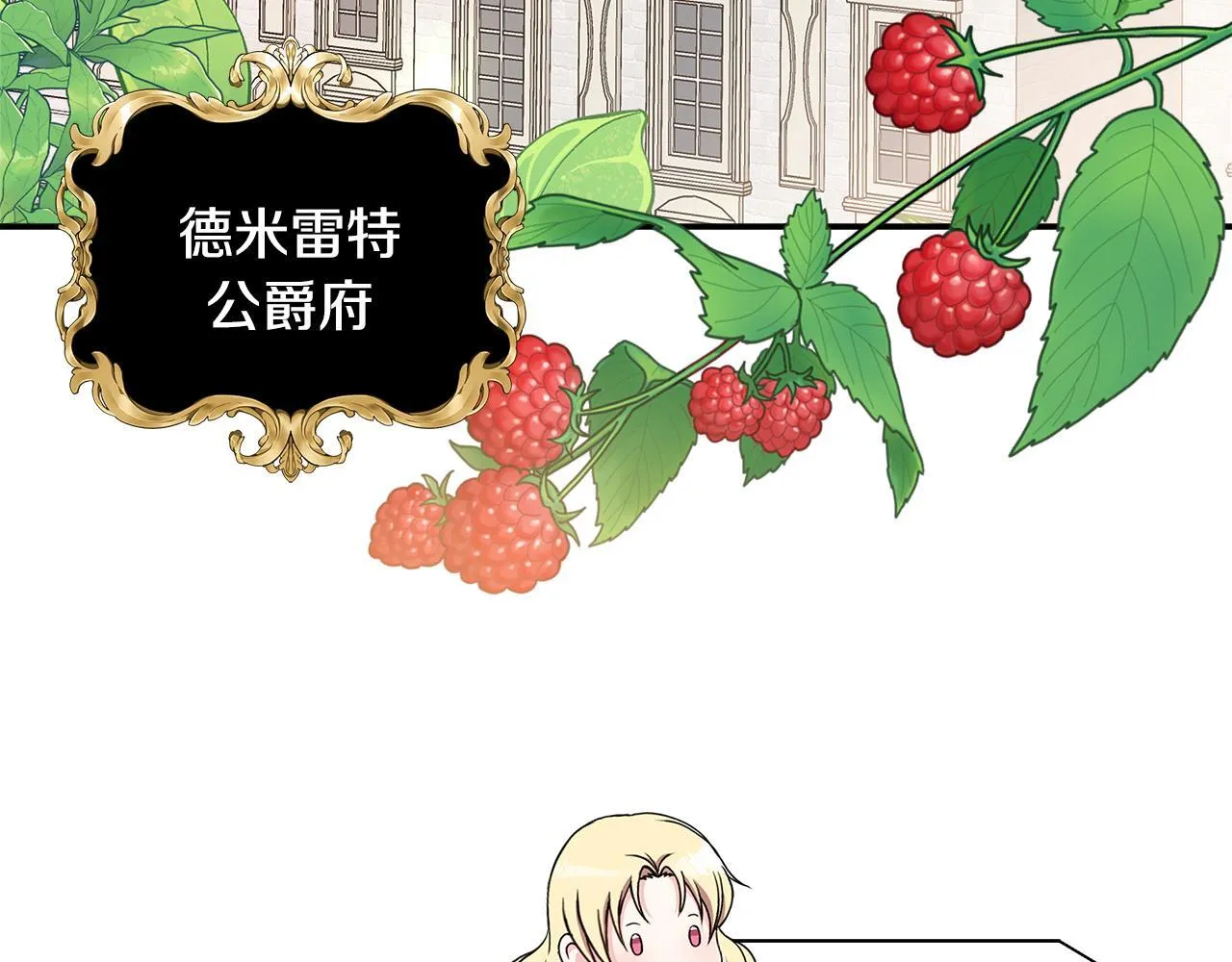 第56话 我不爱你 第70页