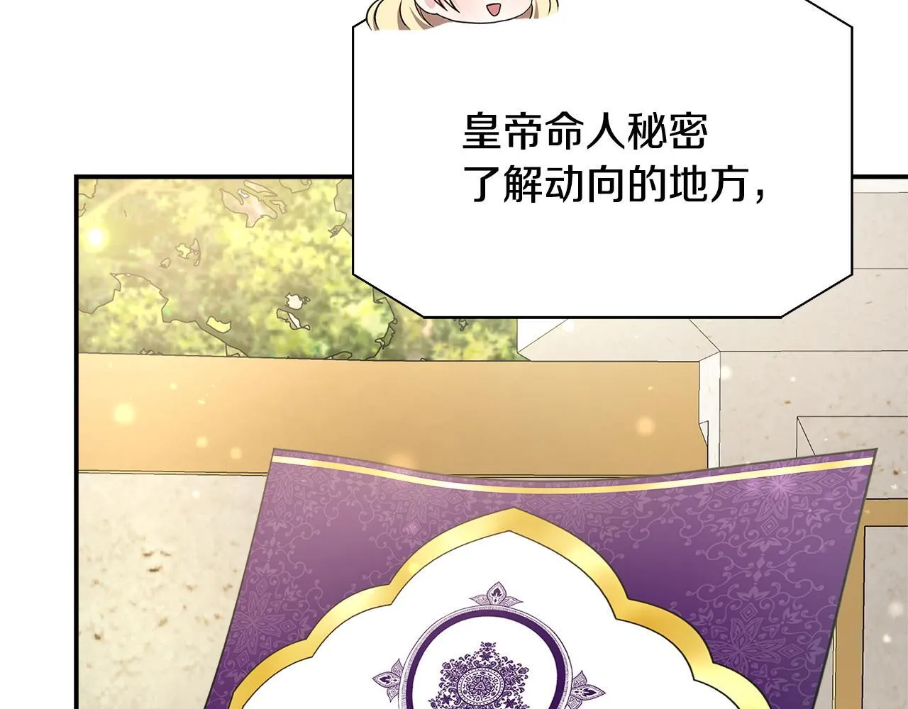 第56话 我不爱你 第71页