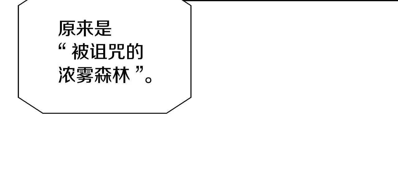 第56话 我不爱你 第73页