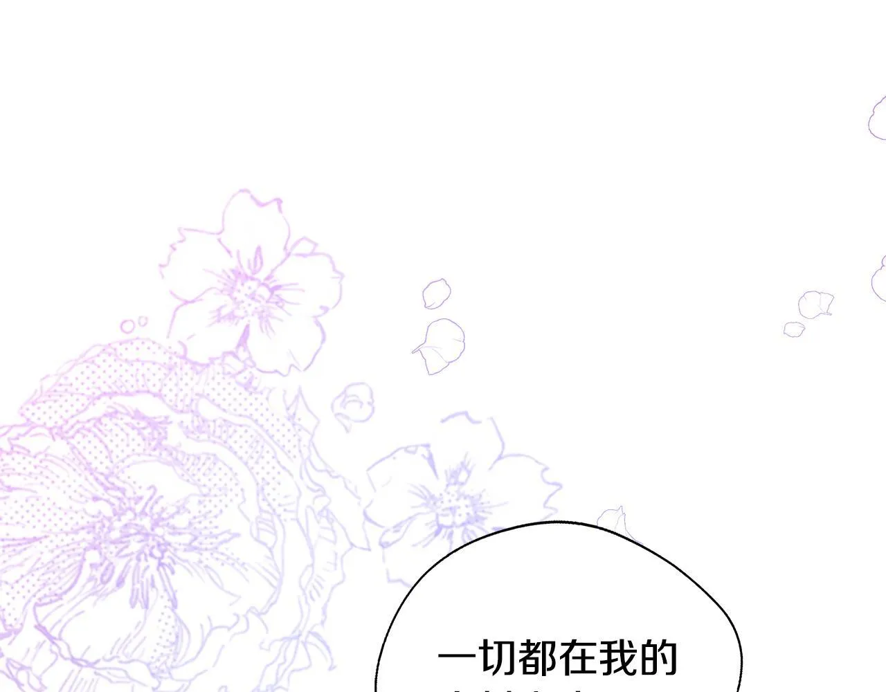 第56话 我不爱你 第74页