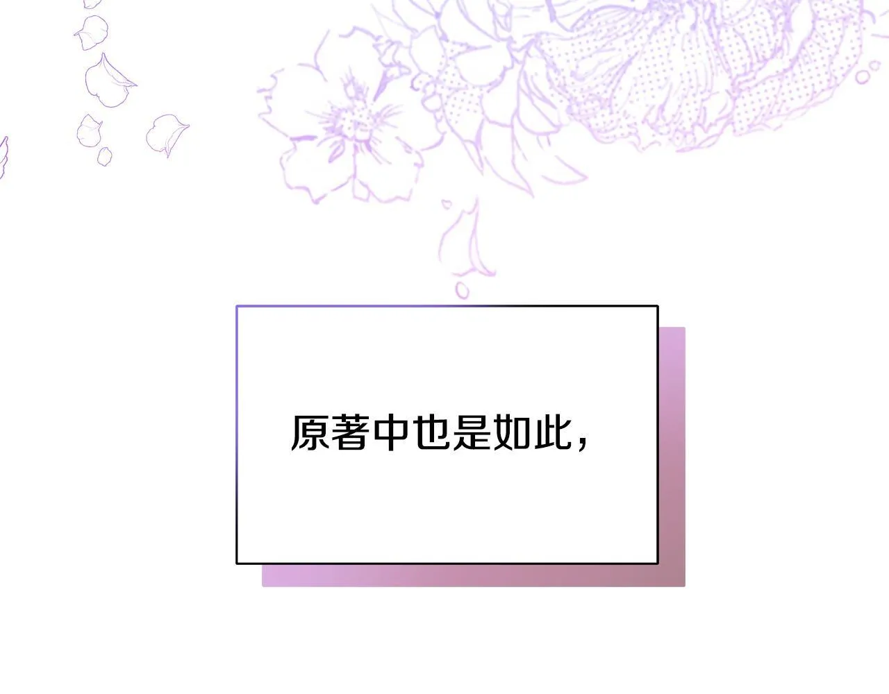 第56话 我不爱你 第77页