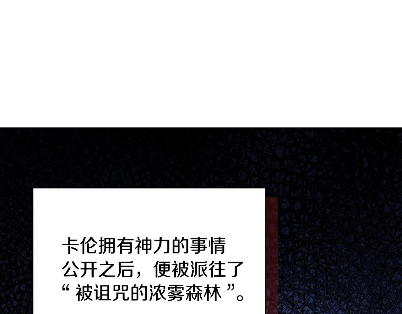 第56话 我不爱你 第78页