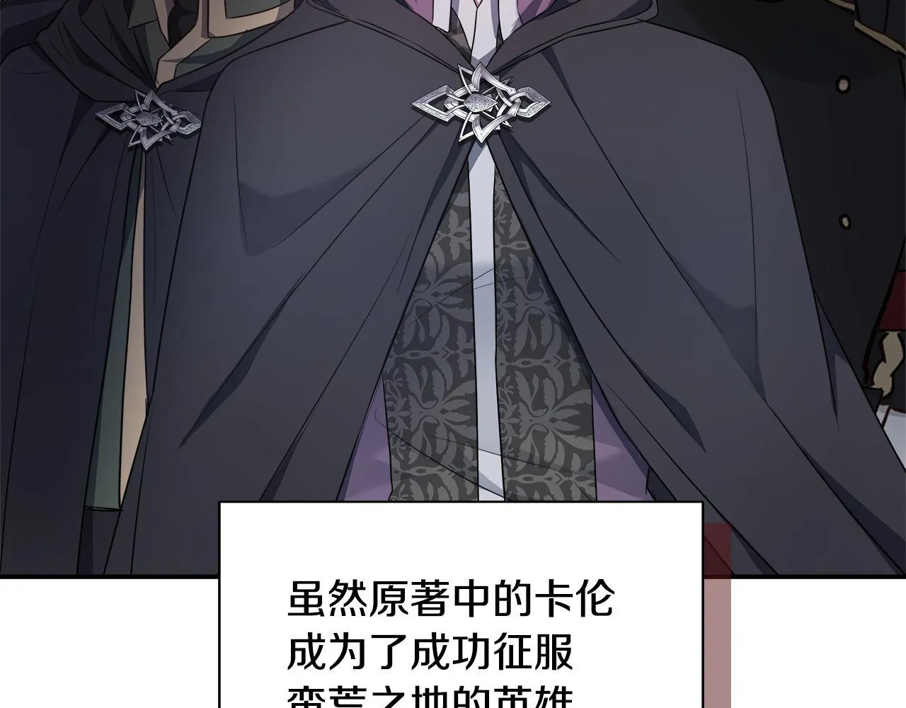 第56话 我不爱你 第80页