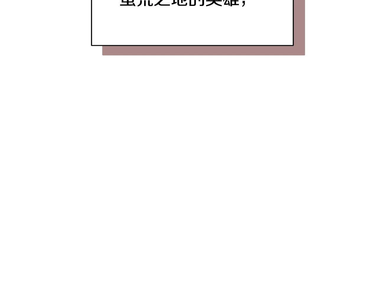 第56话 我不爱你 第81页