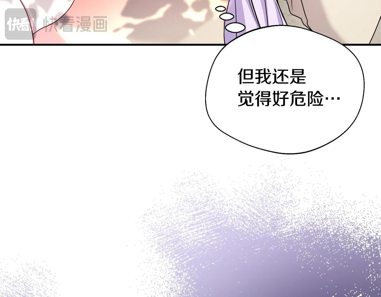 第56话 我不爱你 第83页