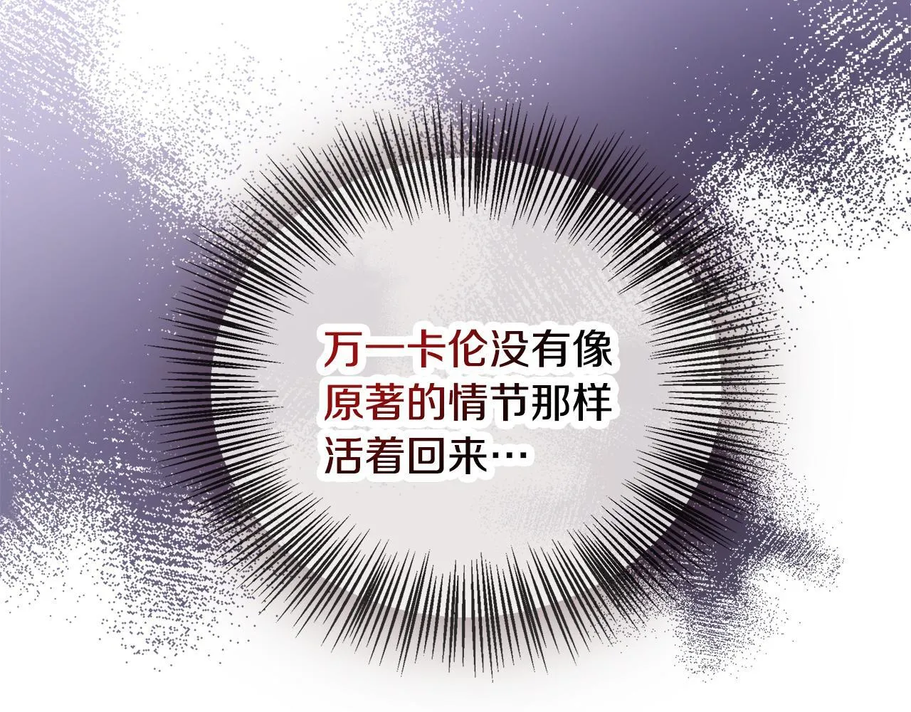 第56话 我不爱你 第84页