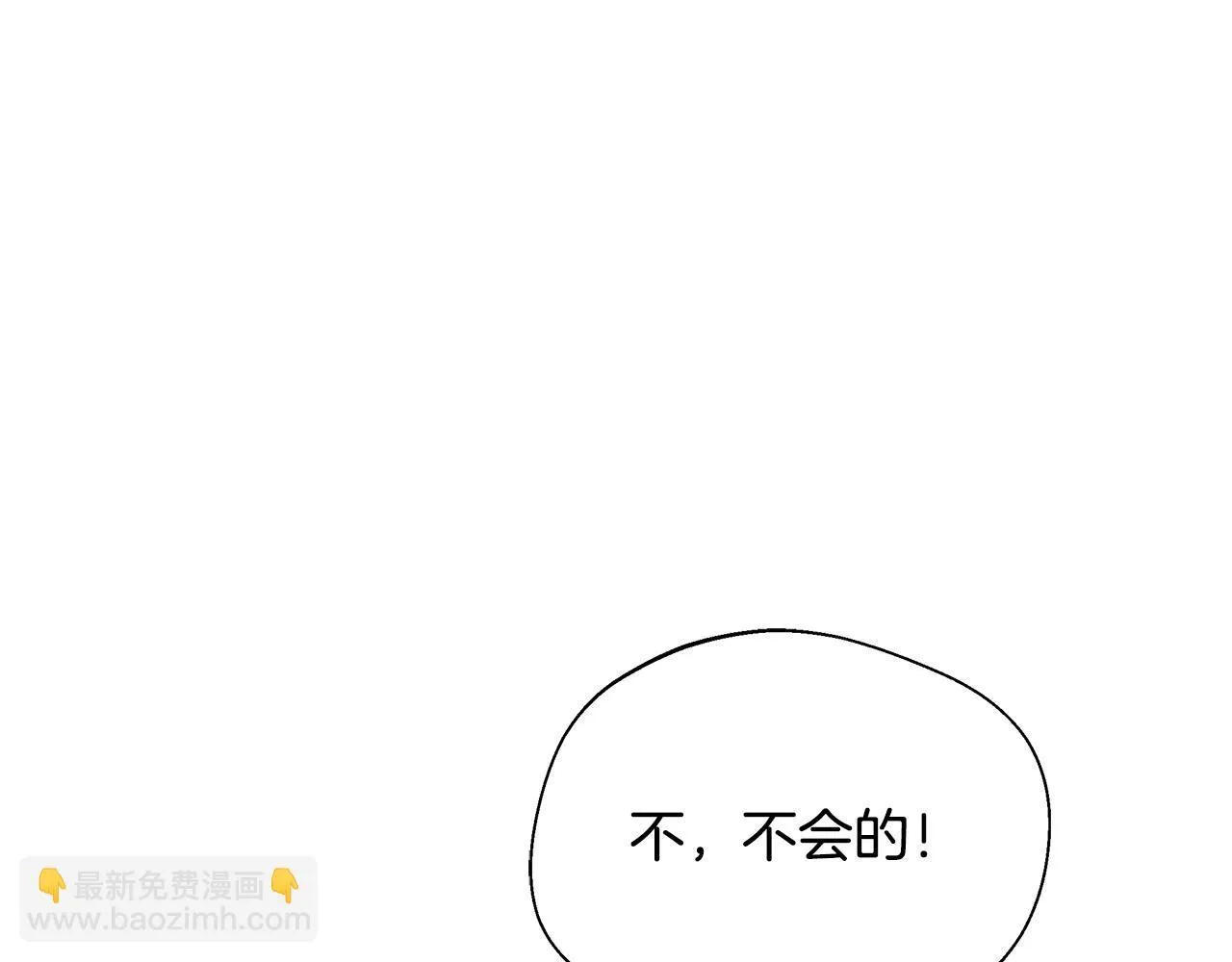 第56话 我不爱你 第86页