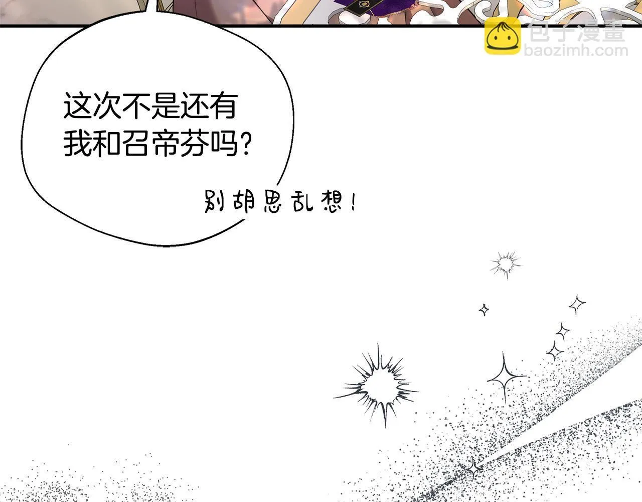 第56话 我不爱你 第88页