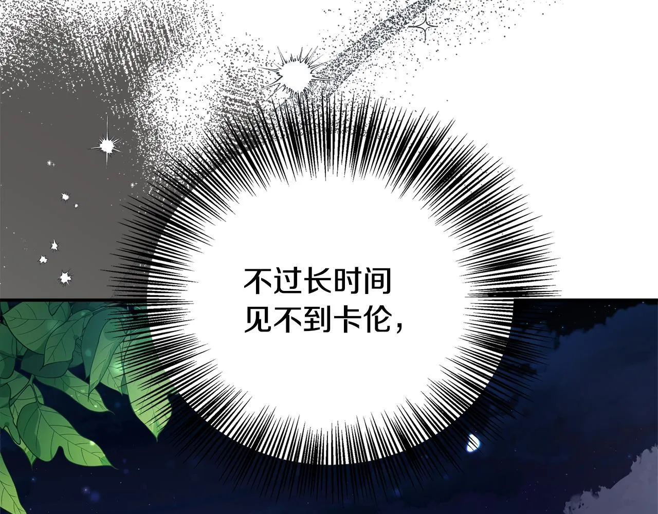 第56话 我不爱你 第89页