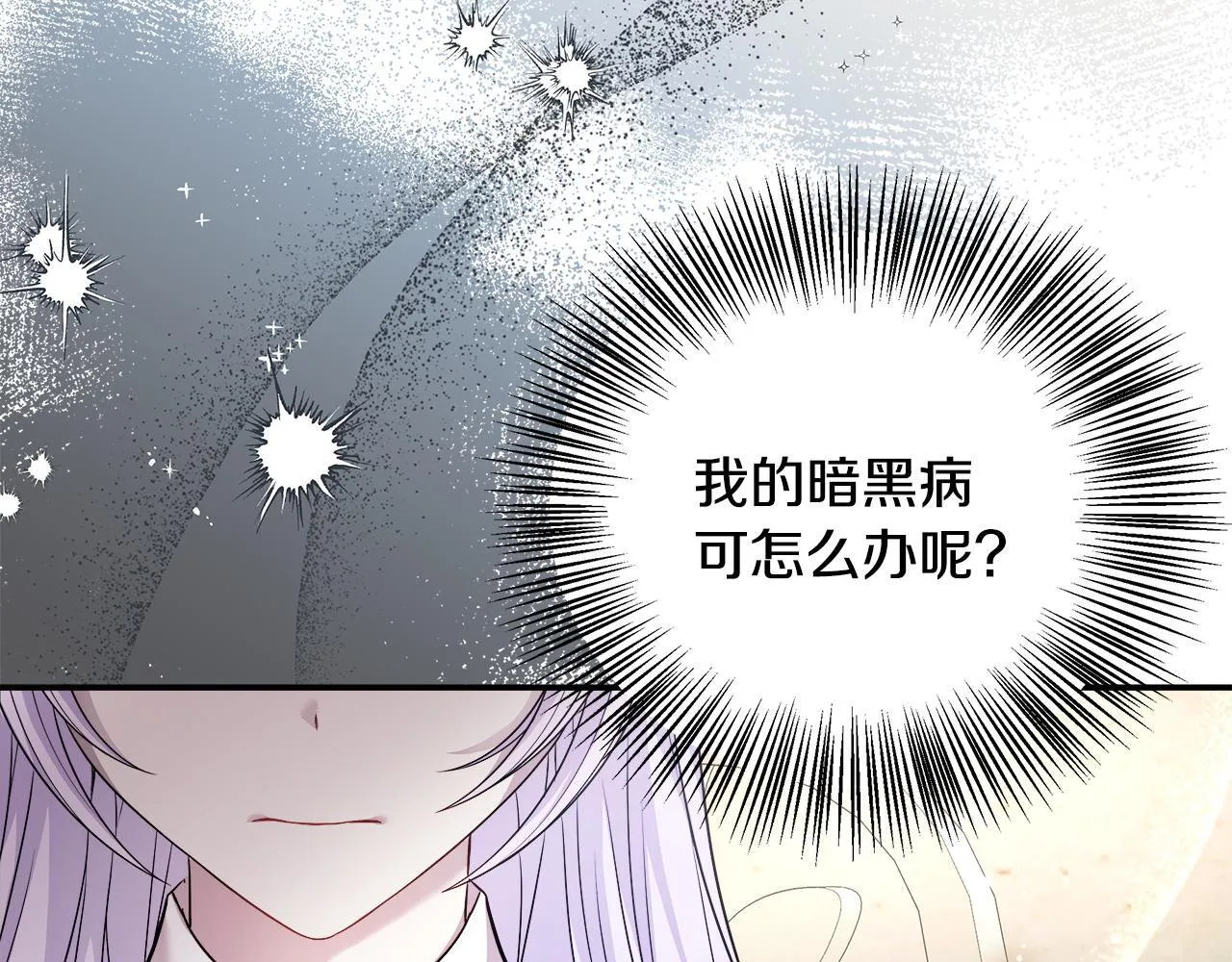 第56话 我不爱你 第92页