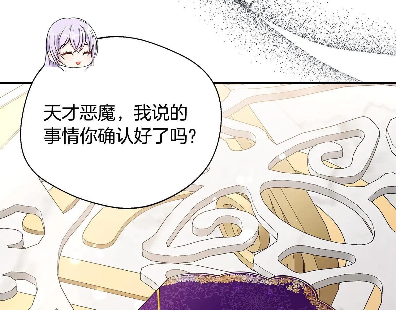 第56话 我不爱你 第95页
