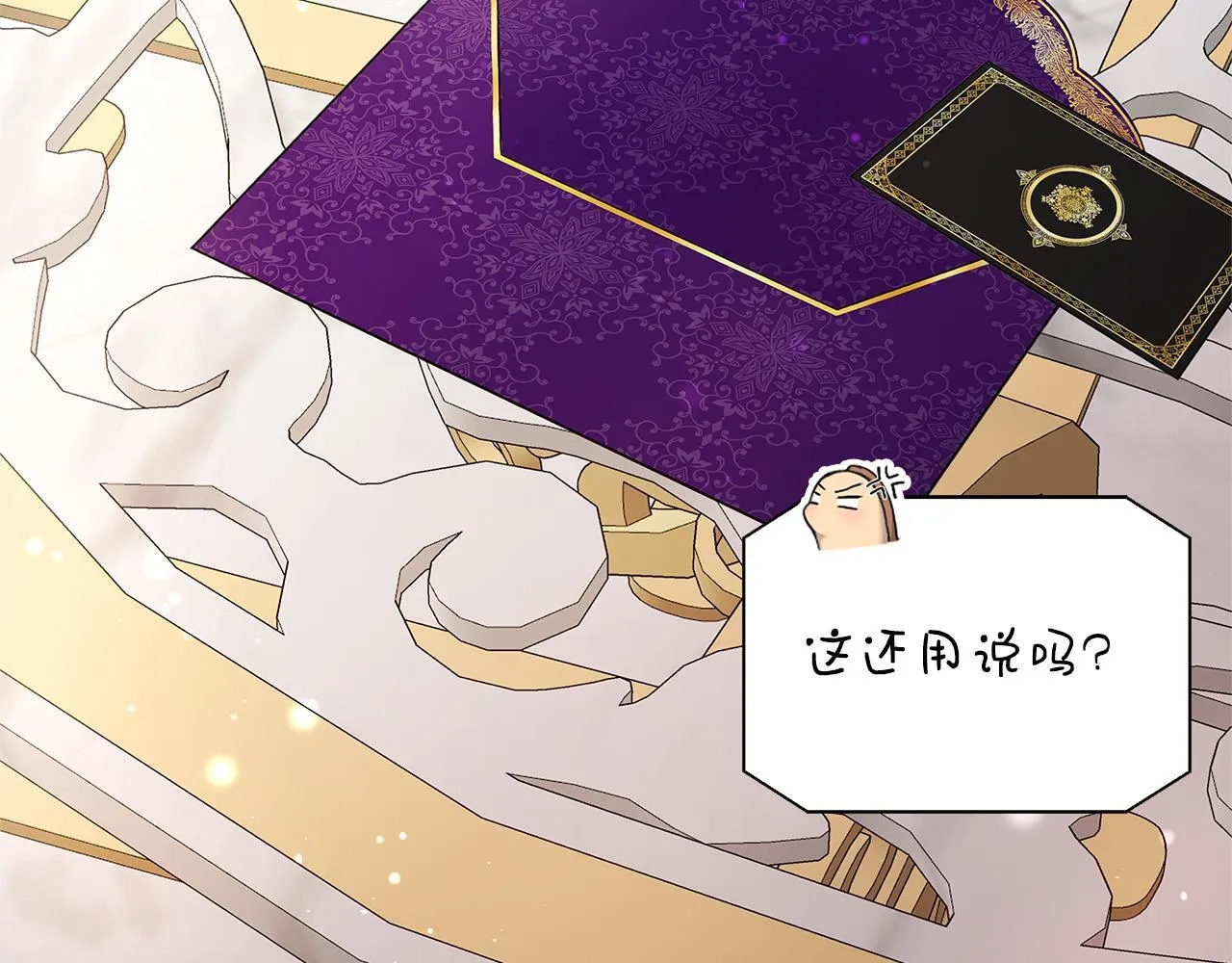 第56话 我不爱你 第96页