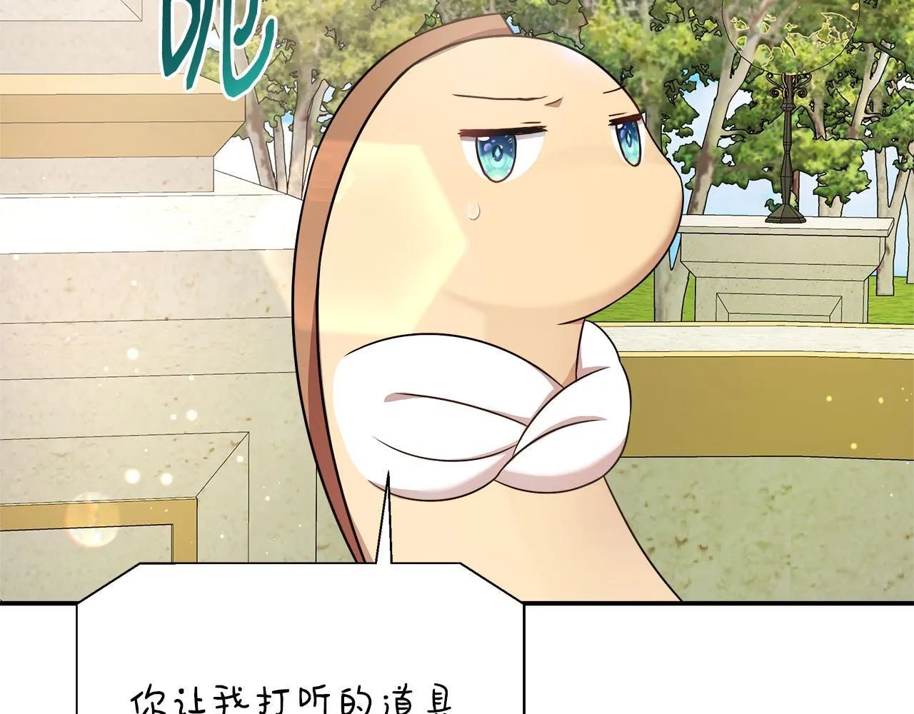 第56话 我不爱你 第99页