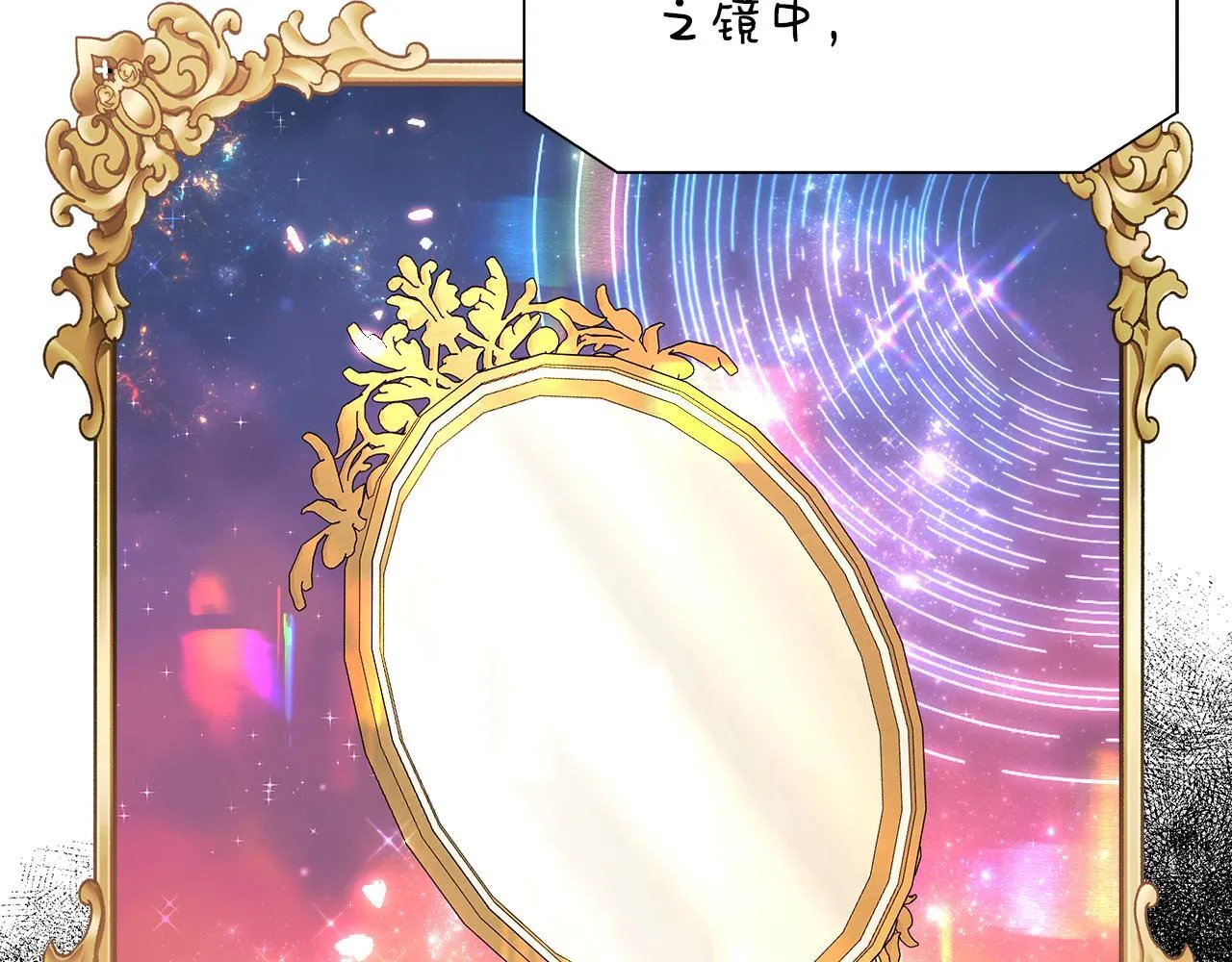 第56话 我不爱你 第101页