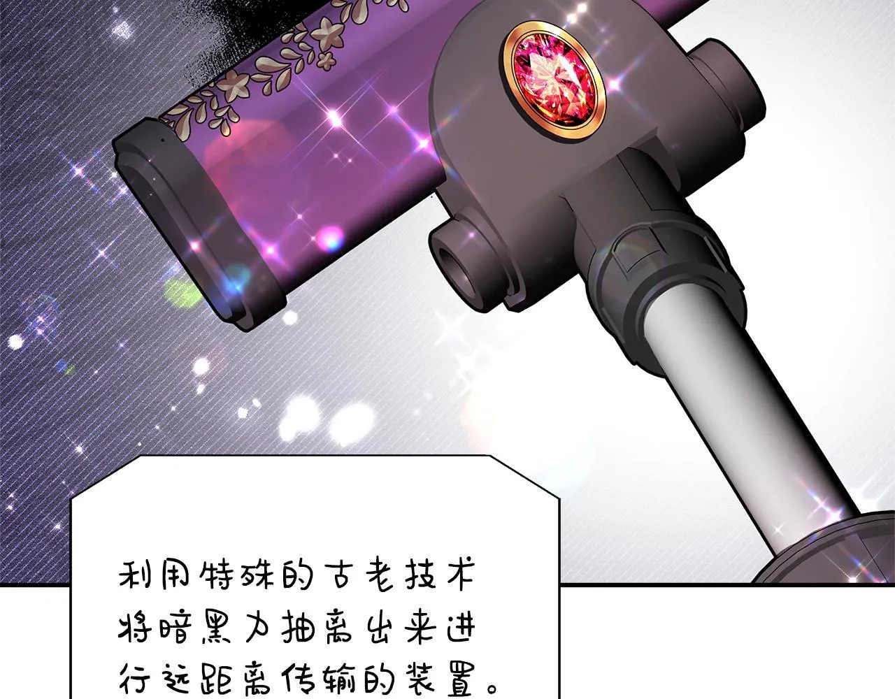 第56话 我不爱你 第104页