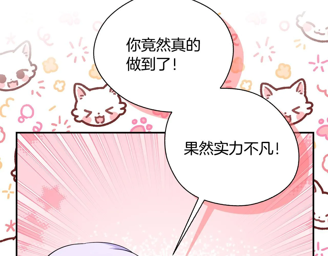 第56话 我不爱你 第106页