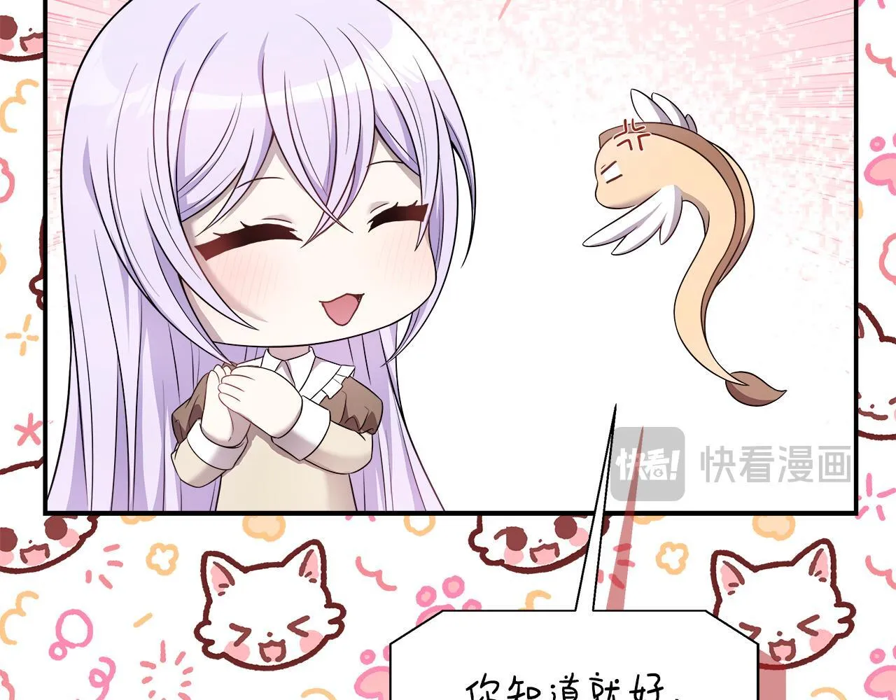 第56话 我不爱你 第107页