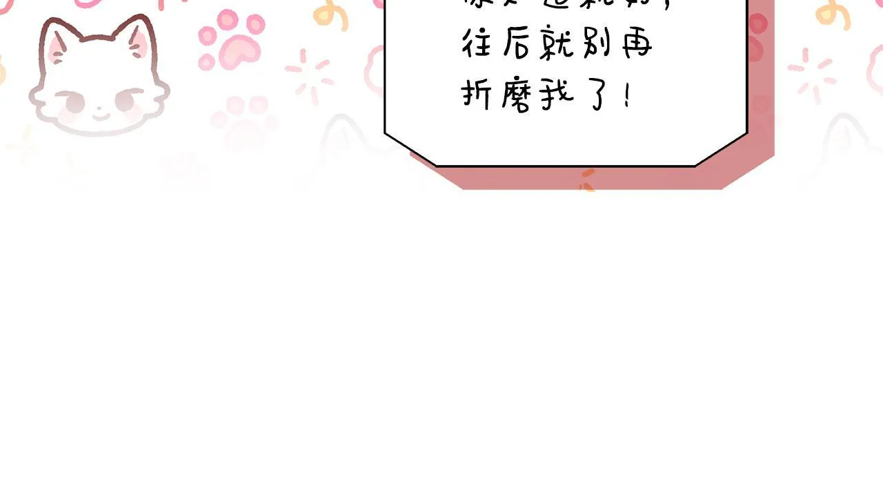 第56话 我不爱你 第108页