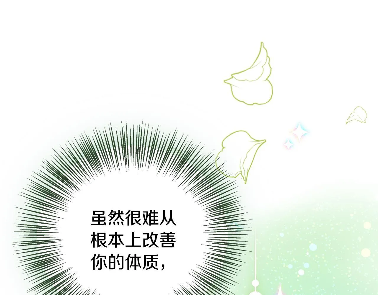 第56话 我不爱你 第109页