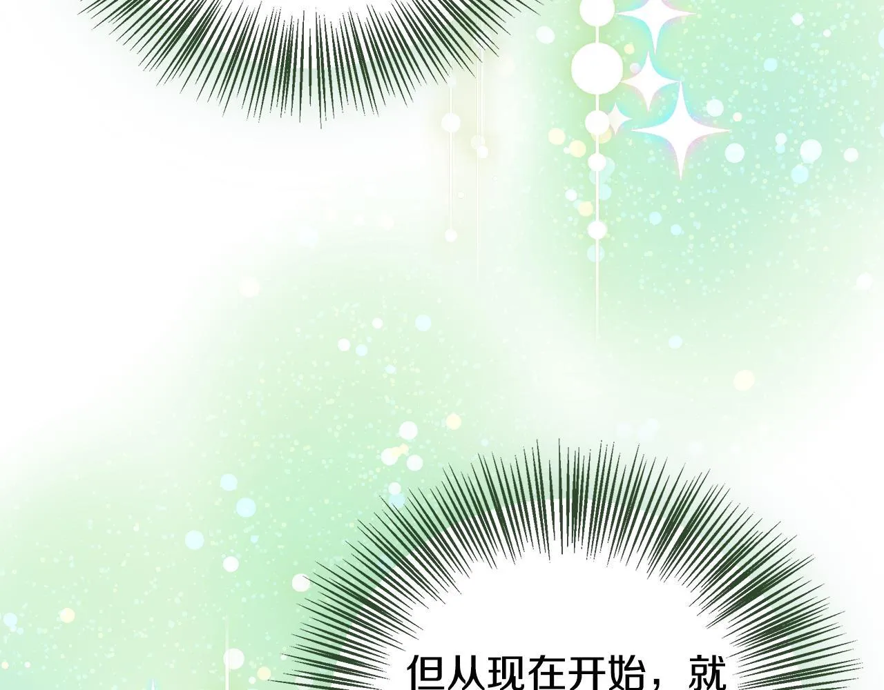 第56话 我不爱你 第110页