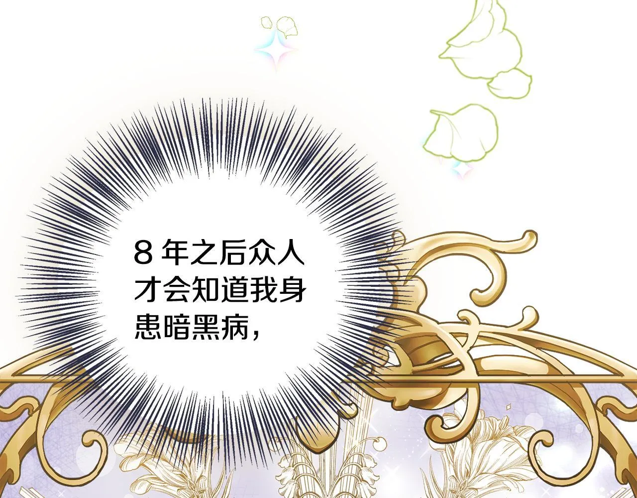 第56话 我不爱你 第112页