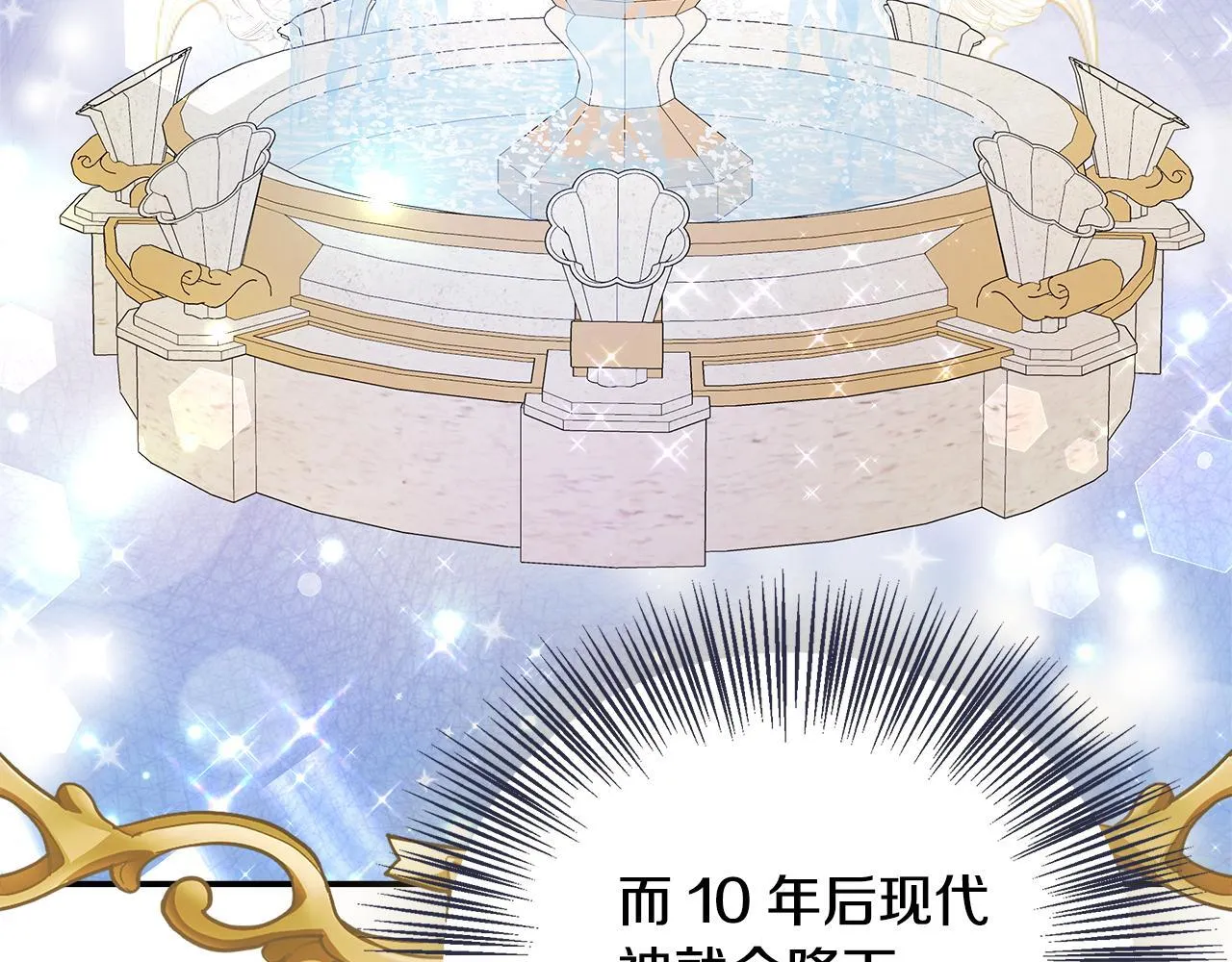 第56话 我不爱你 第114页