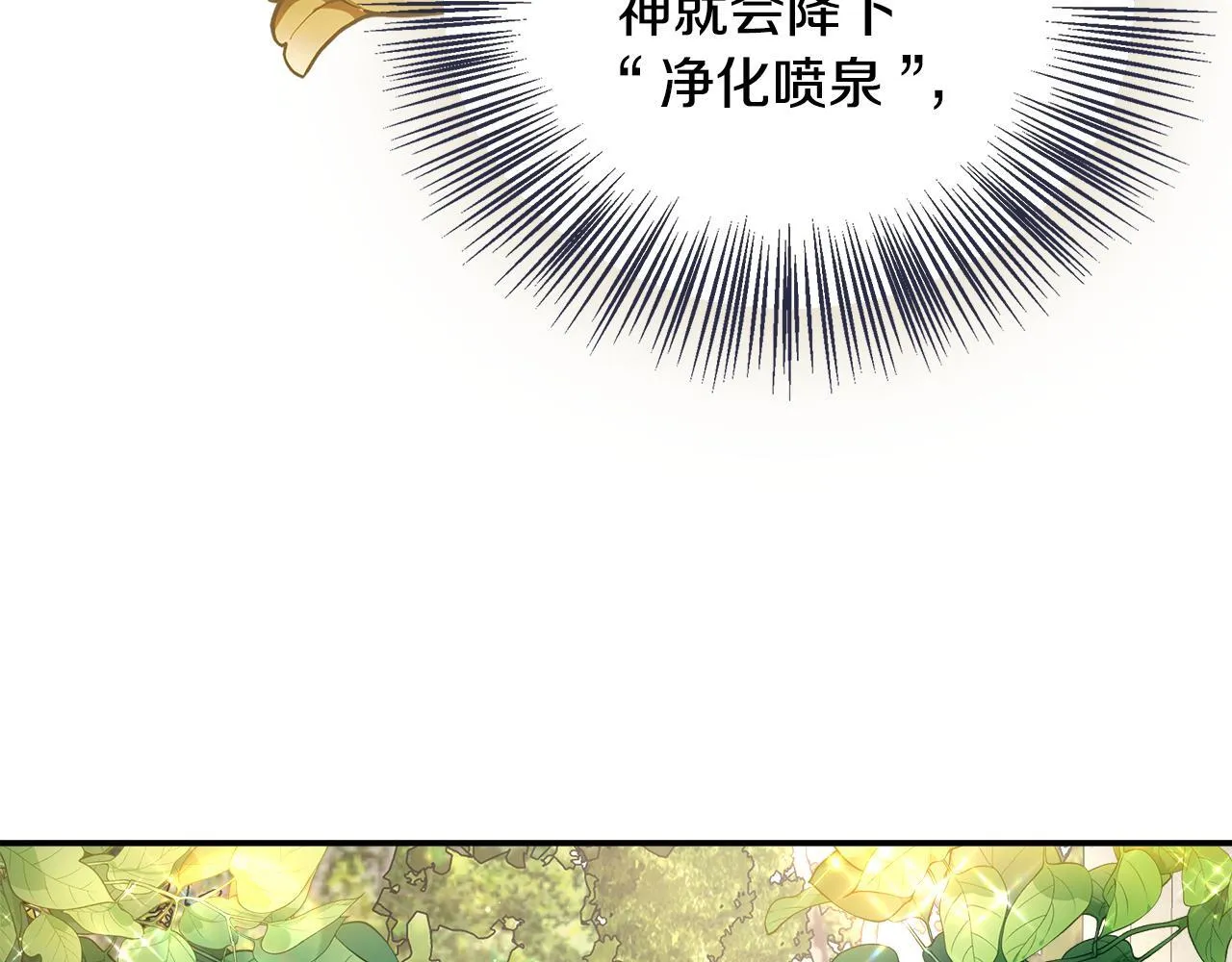 第56话 我不爱你 第115页