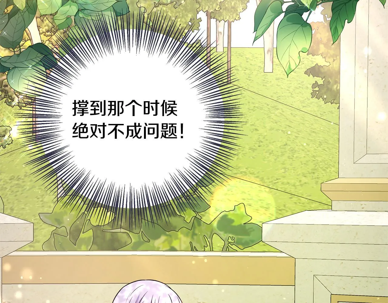 第56话 我不爱你 第116页