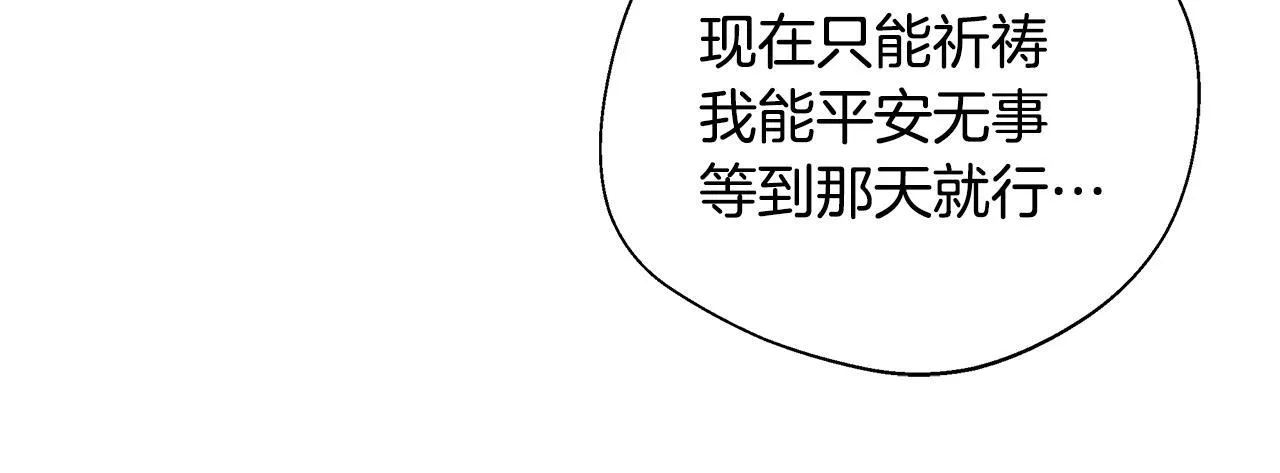 第56话 我不爱你 第120页