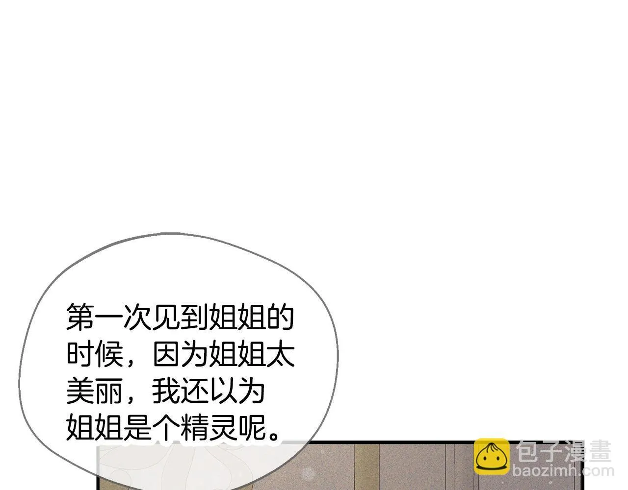 第56话 我不爱你 第121页