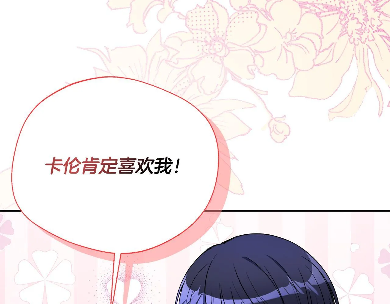 第56话 我不爱你 第124页