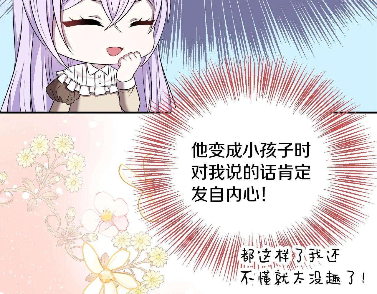 第56话 我不爱你 第126页