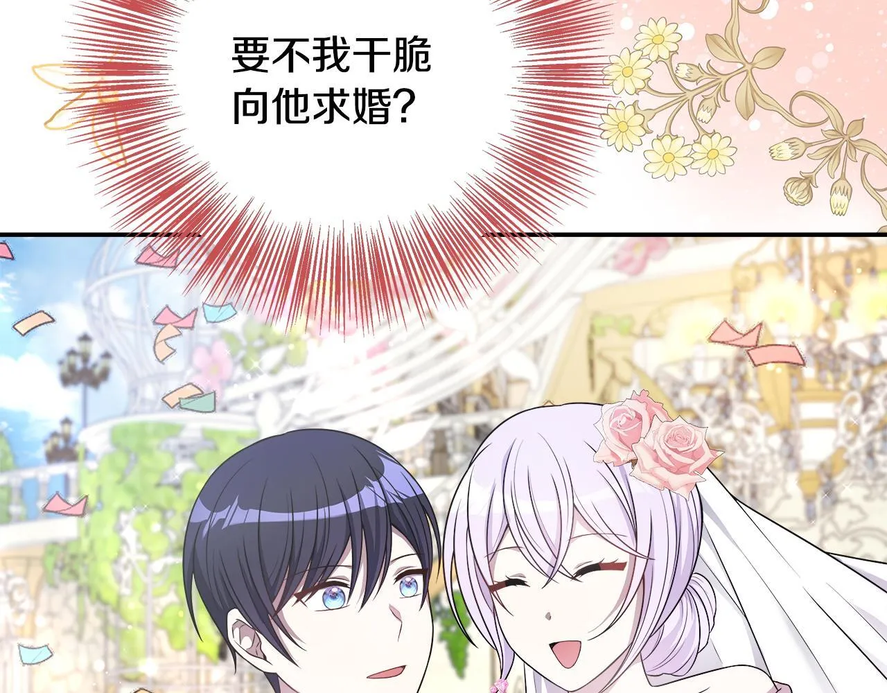第56话 我不爱你 第128页