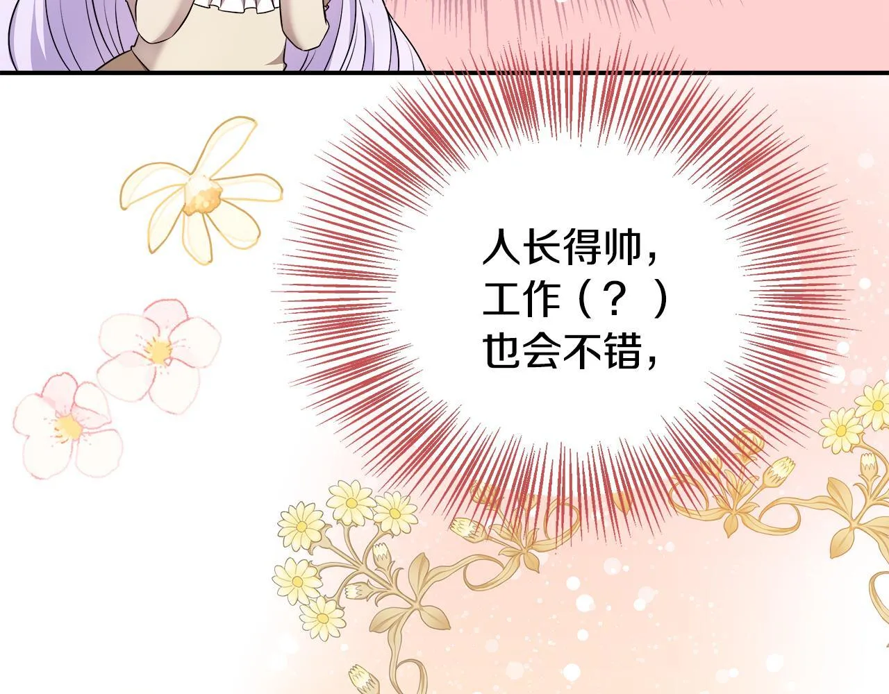 第56话 我不爱你 第130页