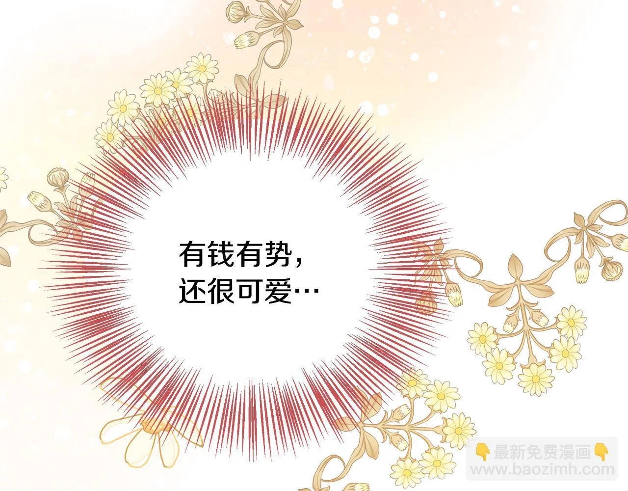 第56话 我不爱你 第131页