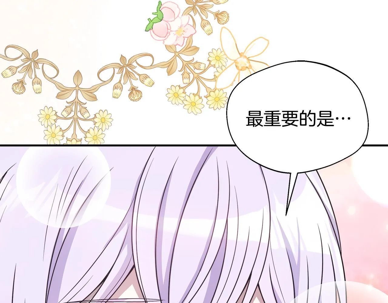 第56话 我不爱你 第132页