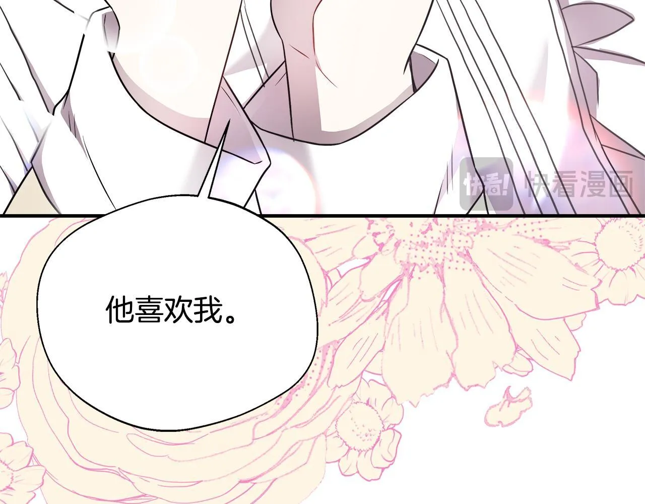 第56话 我不爱你 第134页