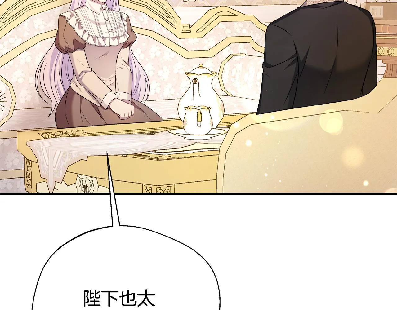 第56话 我不爱你 第142页