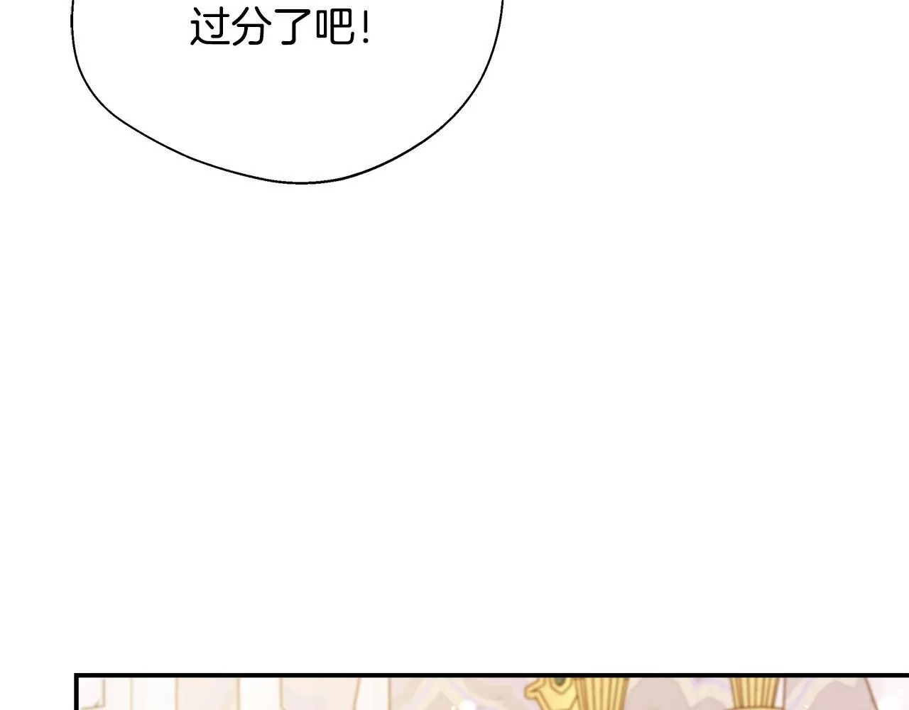 第56话 我不爱你 第143页