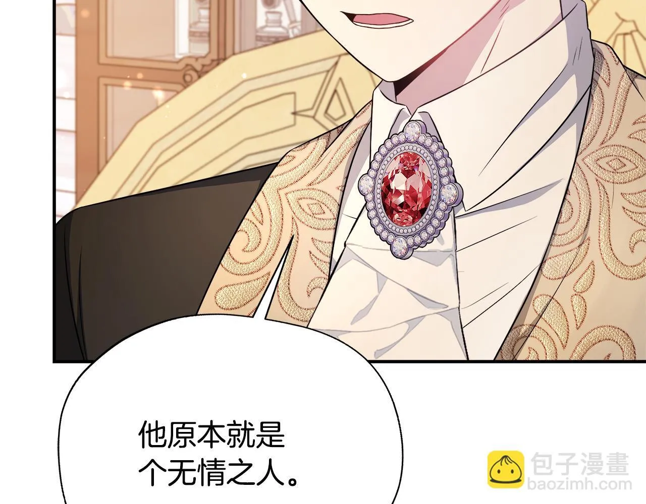 第56话 我不爱你 第145页