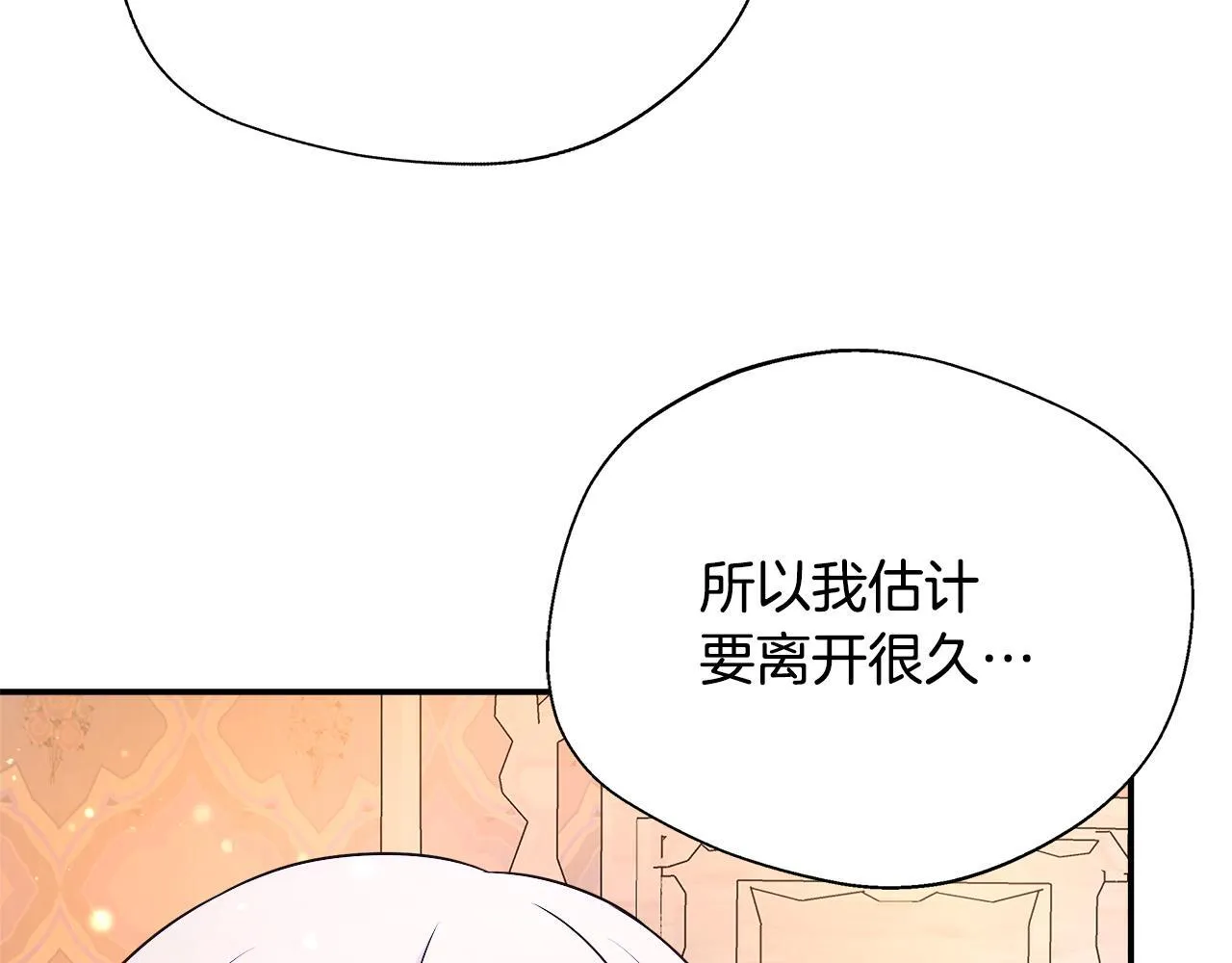 第56话 我不爱你 第146页