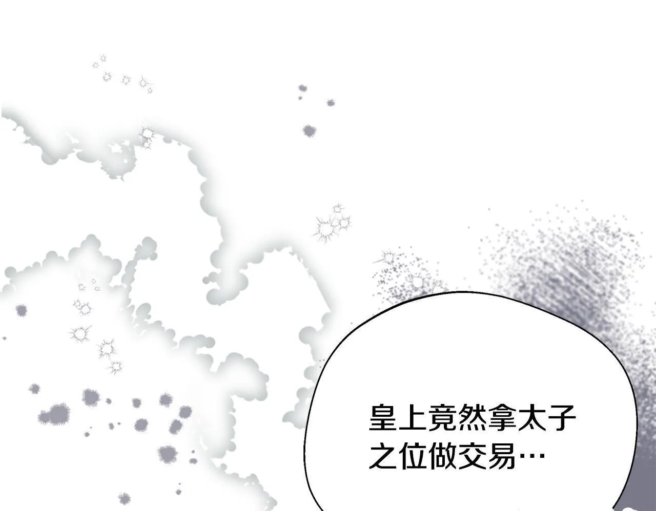 第56话 我不爱你 第150页