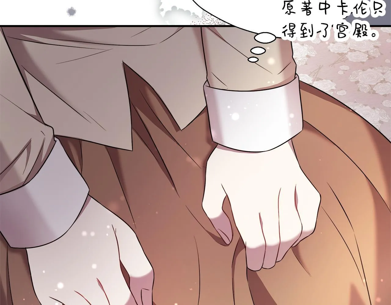 第56话 我不爱你 第151页