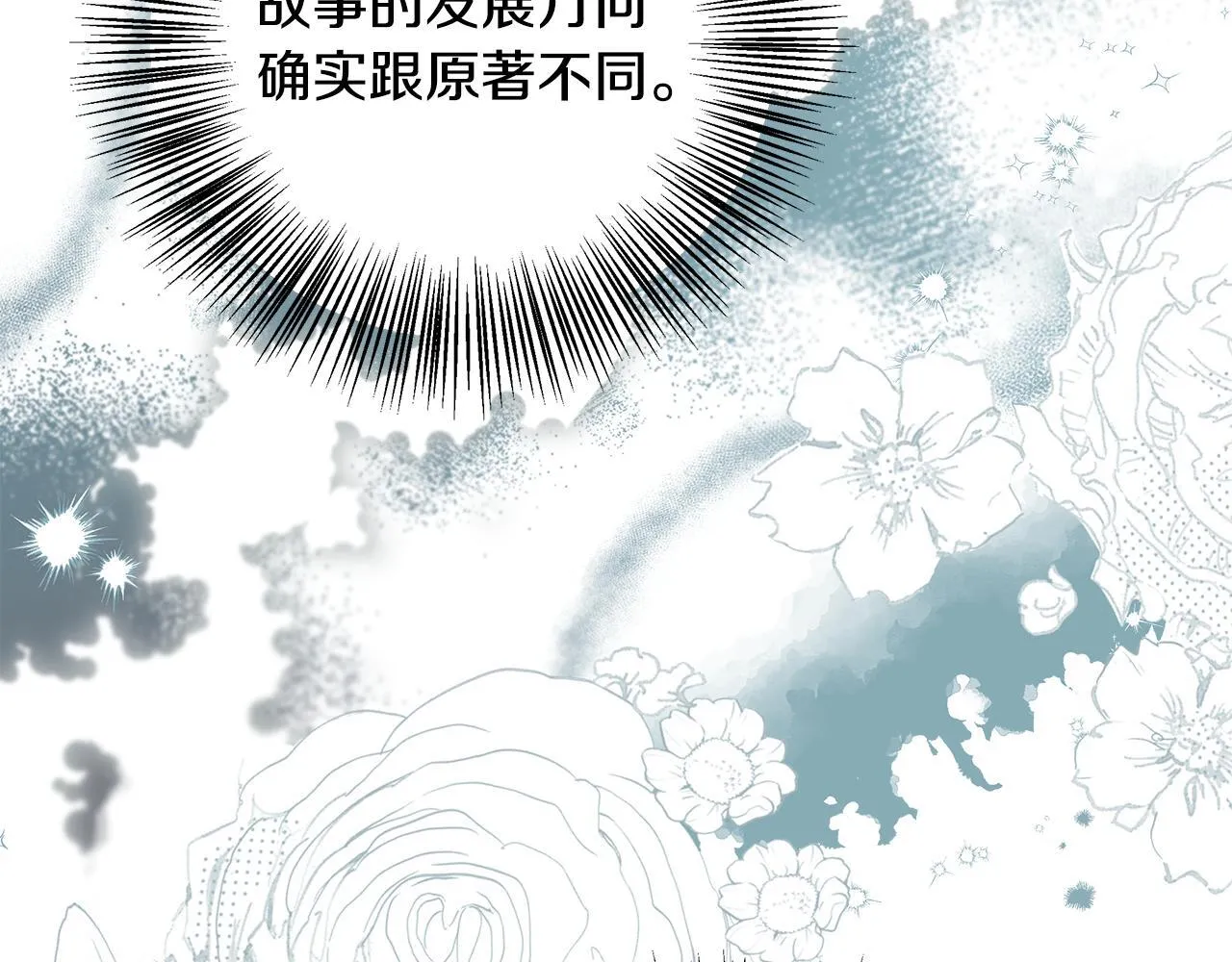 第56话 我不爱你 第153页
