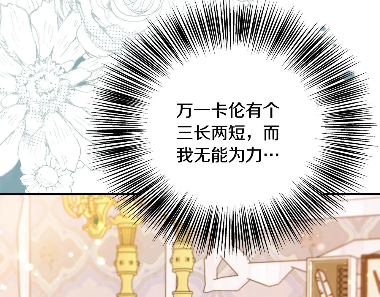 第56话 我不爱你 第154页