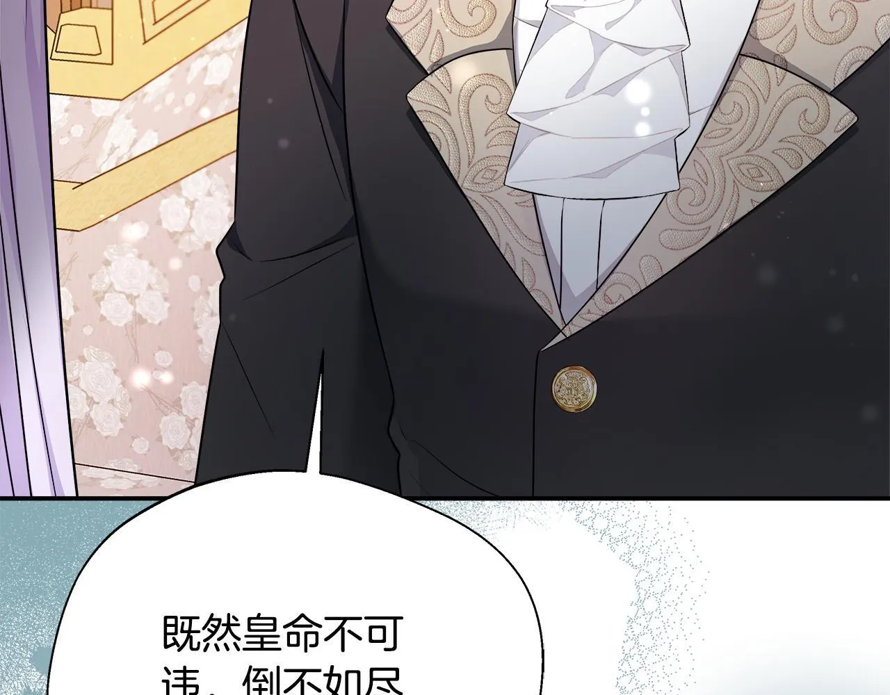 第56话 我不爱你 第156页