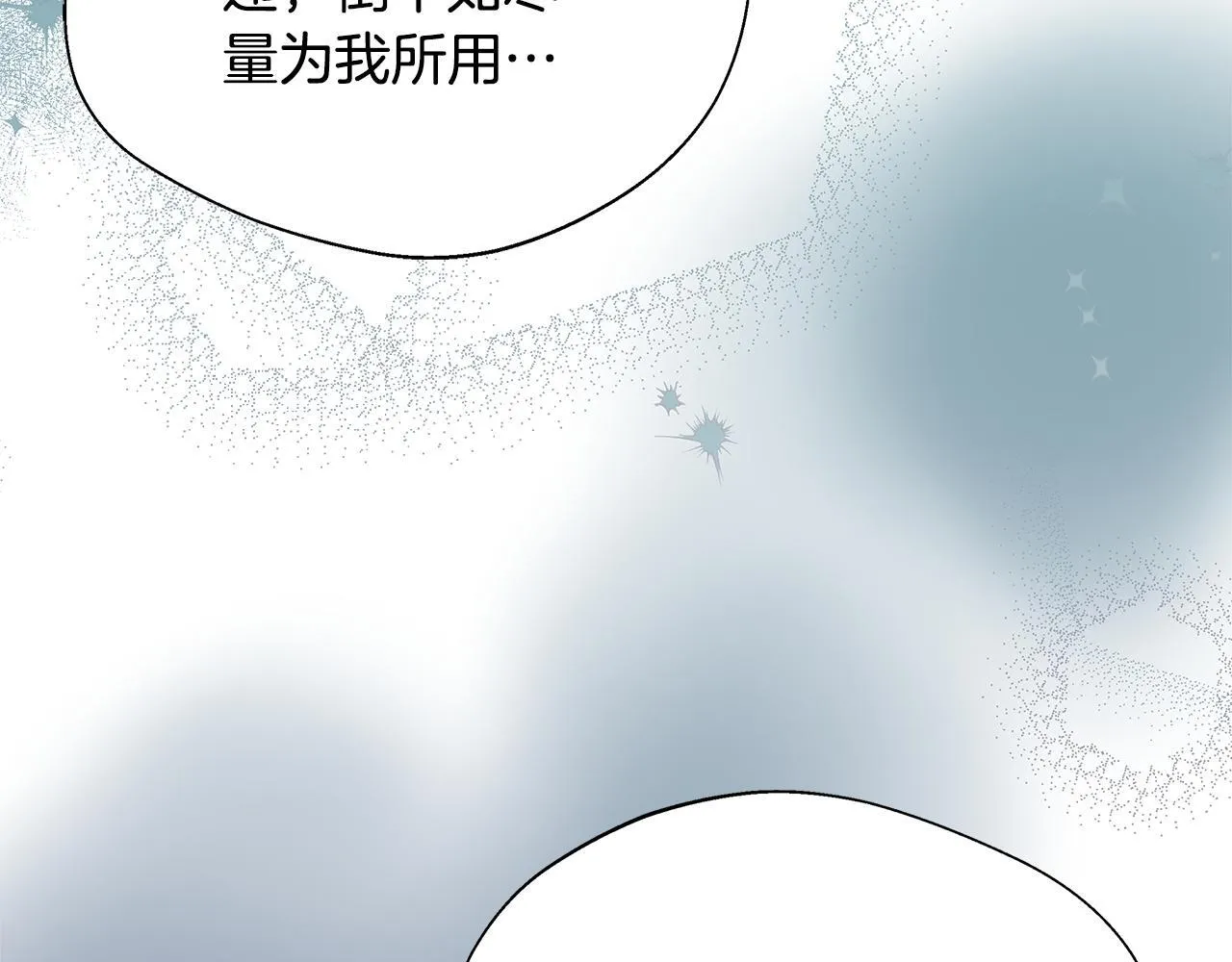 第56话 我不爱你 第157页