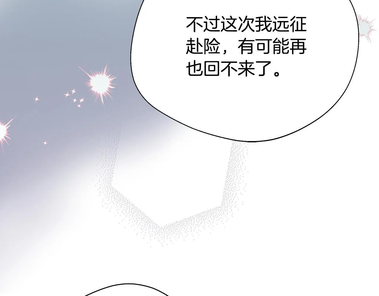 第56话 我不爱你 第158页