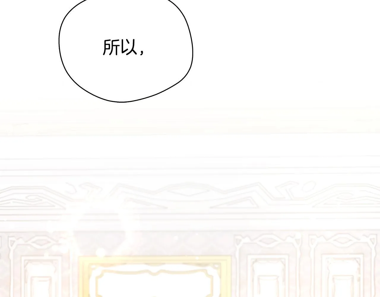 第56话 我不爱你 第159页